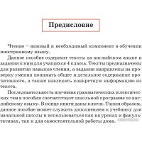  Попурри. Английский язык. Тексты для чтения с заданиями. 4 класс (Ачасова К.Э.) в Лиде