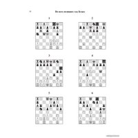  Эксмо. 1001 блестящий способ выигрывать в шахматы (Фред Рейнфельд)