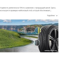 Летние шины Michelin Pilot Sport 5 235/35R19 91Y