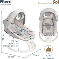 Качель Pituso Sol (серый)