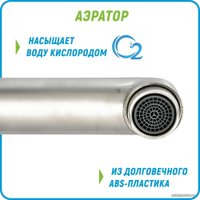 Смеситель Juguni 0402.453