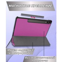Чехол для планшета Bingo для Samsung Tab S9+/S9 FE+ (фиолетовый)
