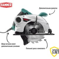 Дисковая (циркулярная) пила Hammer CRP1300D