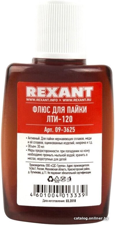Флюс для пайки Rexant 09-3625-1