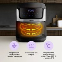 Аэрогриль (аэрофритюрница) Kitfort KT-2284