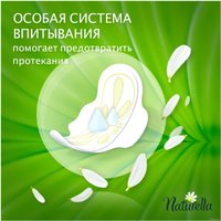 Прокладки гигиенические Naturella Ultra Normal с ароматом ромашки (40 шт)