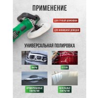 Полировальная машина RockForce RF-WT03094