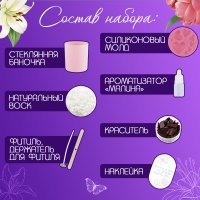 Набор для изготовления свечей Школа талантов С формовыми элементами 10092825