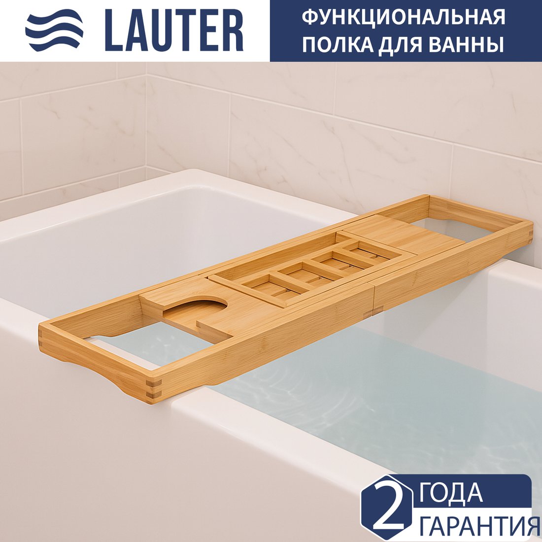 

Полка на ванну Lauter 21BWO0472
