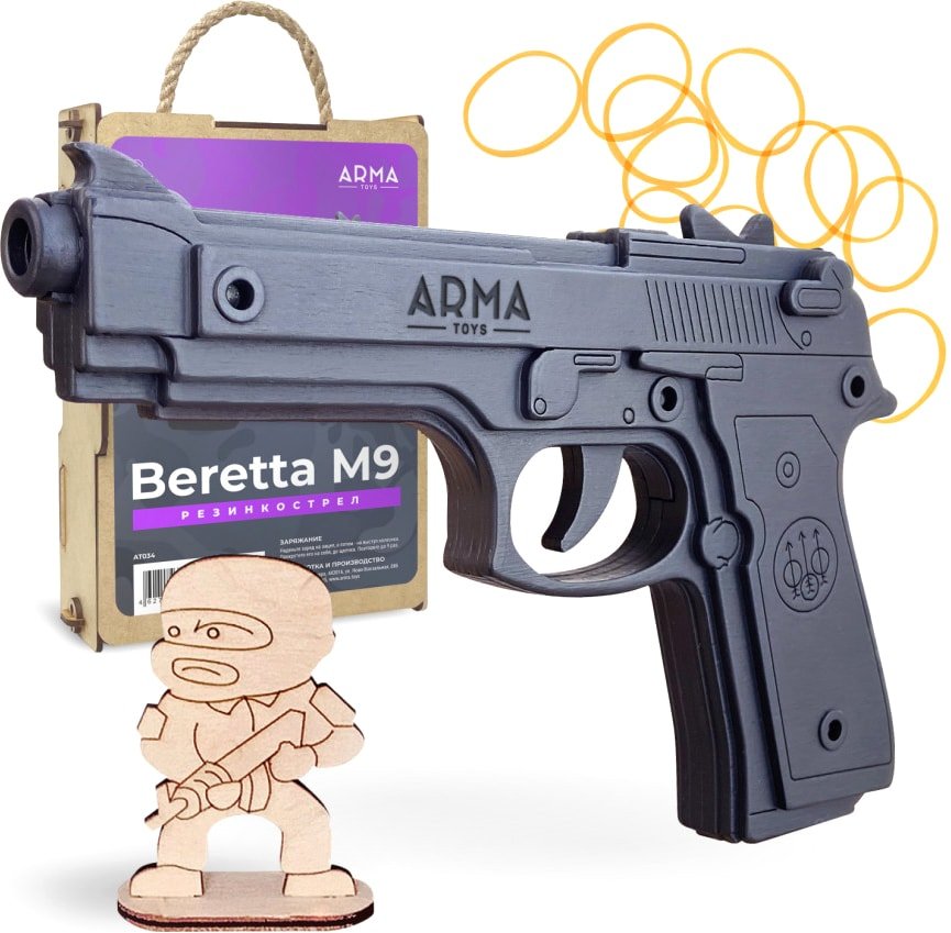 

Пистолет игрушечный Arma.toys Резинкострел Беретта AT034