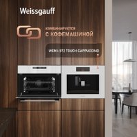 Электрический духовой шкаф Weissgauff OE 442 WK