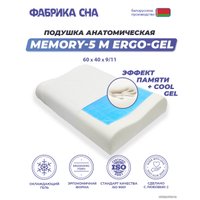 Ортопедическая подушка Фабрика сна Memory-5 M ergo-gel 60x40x9/11