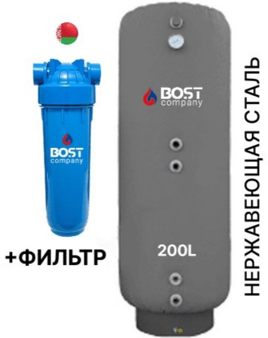 Бойлер косвенного нагрева Bost F 200 Inox (напольный)
