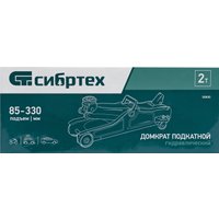 Подкатной домкрат СибрТех 50830 2т
