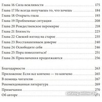 Книга издательства МИФ. Осознанная любовь. Как улучшить отношения с помощью терапии (Хэррис Р.)