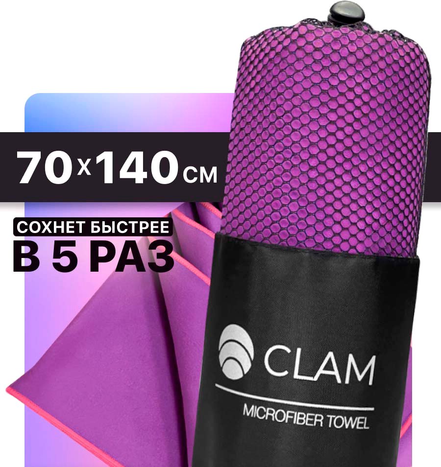 Полотенце Clam P01006 70x140
