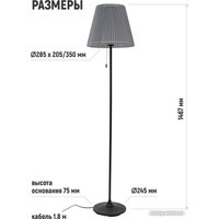 Торшер ArtStyle HT-767B