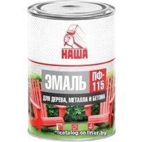 Эмаль Кубанские краски Наша ПФ-115 0.8 кг (бирюзовый)