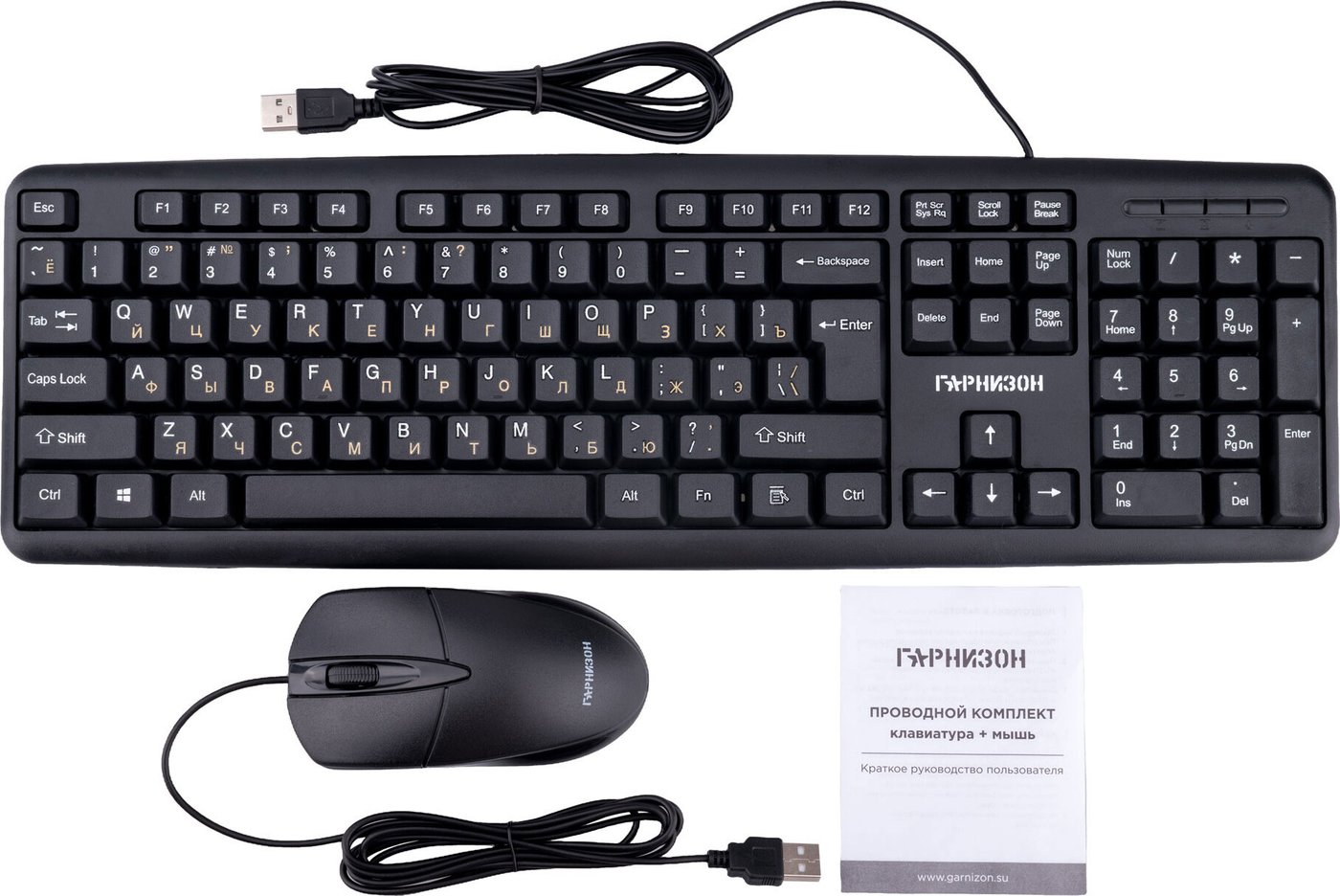 

Офисный набор Гарнизон GKS-122