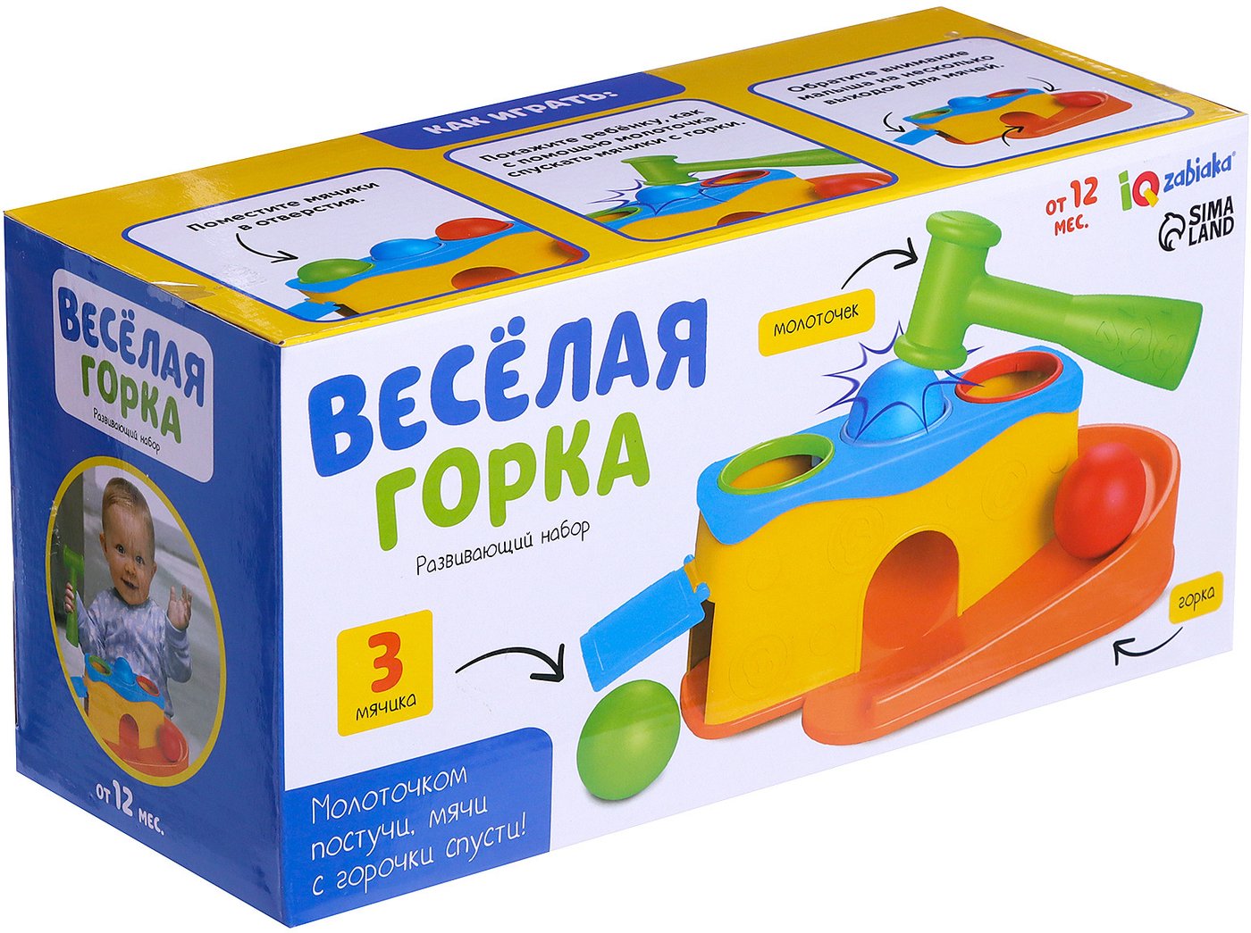 

Развивающая игрушка Zabiaka IQ Веселая горка Сортер 9913450