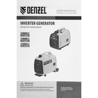 Бензиновый генератор Denzel GT-2200iS