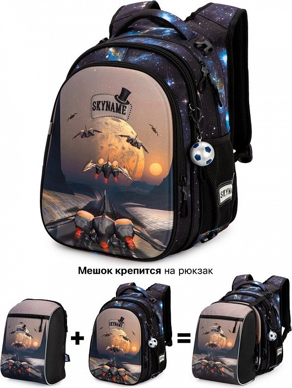 

Городской рюкзак SkyName R1-032-M + брелок мячик + мешок