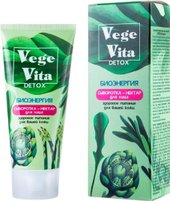 Сыворотка-нектар для лица VegeVita Detox биоэнергия 50 г