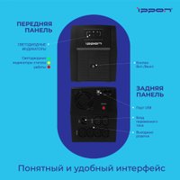 Источник бесперебойного питания IPPON Back Basic 2200 в Мозыре