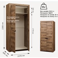 Шкаф распашной Олмеко Лючия 33.03 (кейптаун/венге/белый)