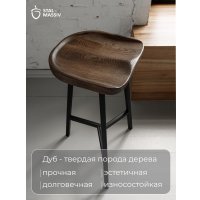 Табурет Stal-Massiv PopART-65 (дуб мореный/черный)