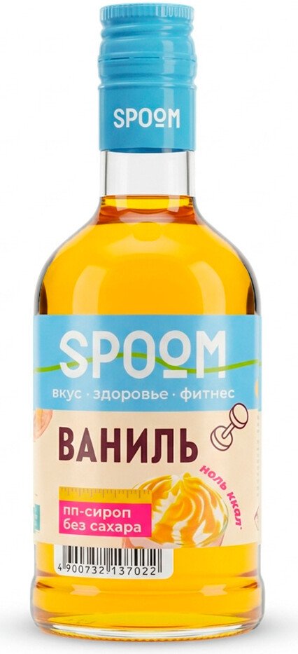 Сироп Spoom Fitness Ваниль 0.25 л