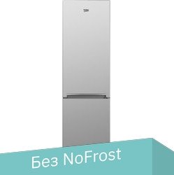 

Холодильник BEKO CSKDN6335MC0S