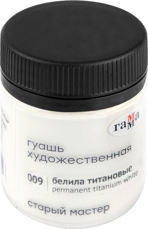 

Гуашь Гамма Старый Мастер 009 12112040009 (белила титановые)