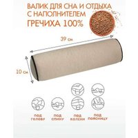 Декоративная подушка Matex Валик.Ecology Velours 56-577 (молочный)