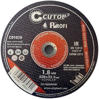 Отрезной диск Cutop T41-125x1.2x22.2 C01010