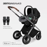 Универсальная коляска Tomix Adele 3 в 1 S760/3 (черный)