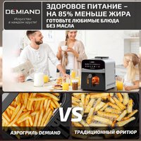 Аэрогриль (аэрофритюрница) Demiand Sanders Max (серебристый)