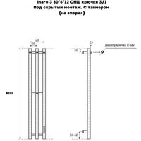 Полотенцесушитель Маргроид Ferrum Inaro 3 СНШ 80*6*12 Белый матовый, скрытого монтажа, таймер справа (крючки 3/1)