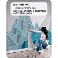 Фотообои Citydecor Детская 466 (500x260см)