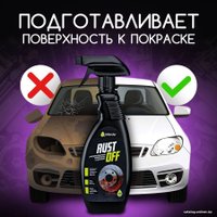 Преобразователь ржавчины Defender Преобразователь ржавчины Rust Off 500мл