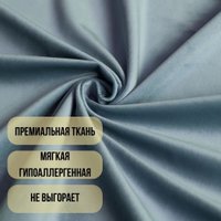 Комплект штор Soft Lines Бархат 9137-А27 (300x240, голубой)