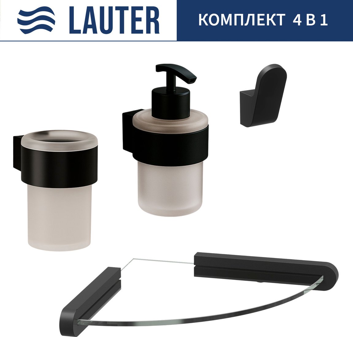 Набор аксессуаров для ванной Lauter 21TS3019 + 21TS3021 + 21TS3011 + 21TS3008 (Matt Black, 4 предмета)