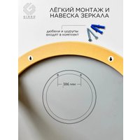 Зеркало Girko Workshop RS60N