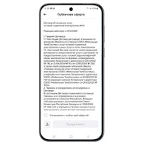 SIM-карта МТС Комплект SIM ON в Барановичах