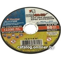 Отрезной диск LugaAbrasiv А54