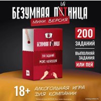 Настольная игра Pufpuf Дополнение. Безумная пятница. Мини версия. 200 заданий