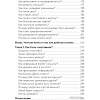 Книга издательства АСТ. Просто о мозге. Как знания о мозге помогают получить больше (Скирневский К.)