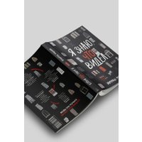 Книга издательства Дом историй Я знаю, что видел (Махмуд Имран) в Могилеве