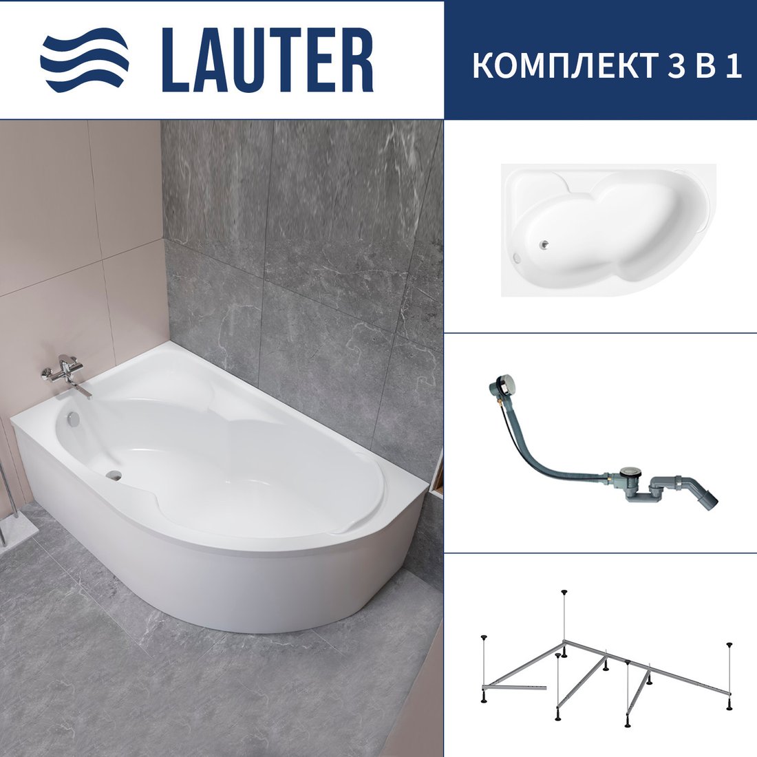 Ванна Lauter Geneva 170x105 2103170L (с каркасом и сифоном 21Y32000 хром)