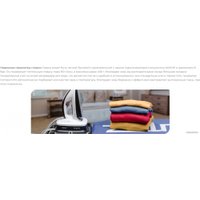 Утюг Zelmer ZIS8402